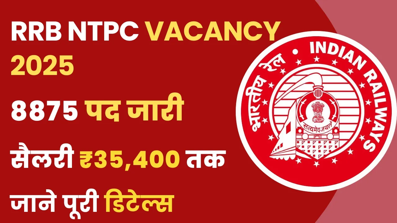 RRB NTPC 2025